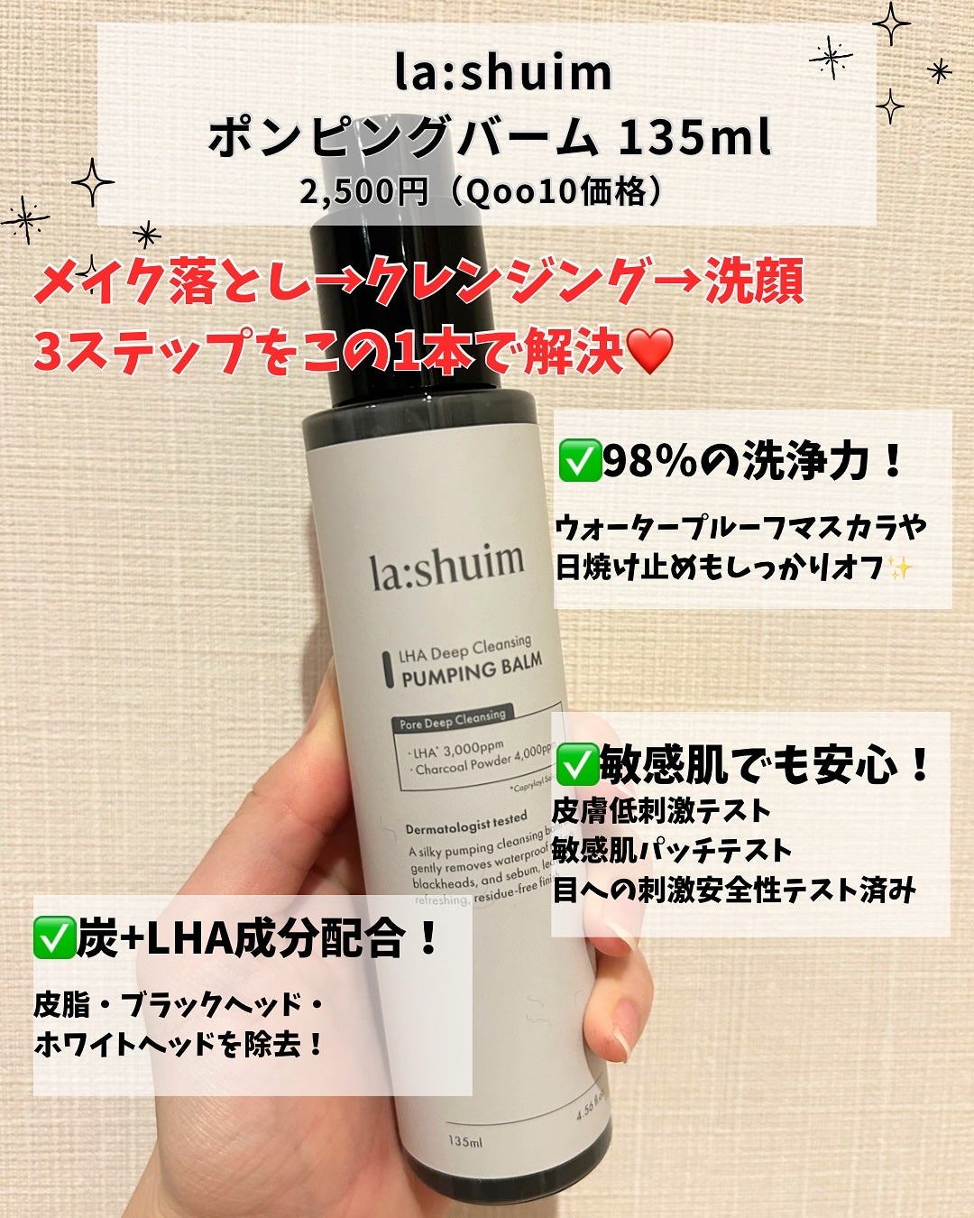 ラ・シューム LHA ディープクレンジング ポンピング バーム/la:shuim/クレンジングバームを使ったクチコミ(2枚目)