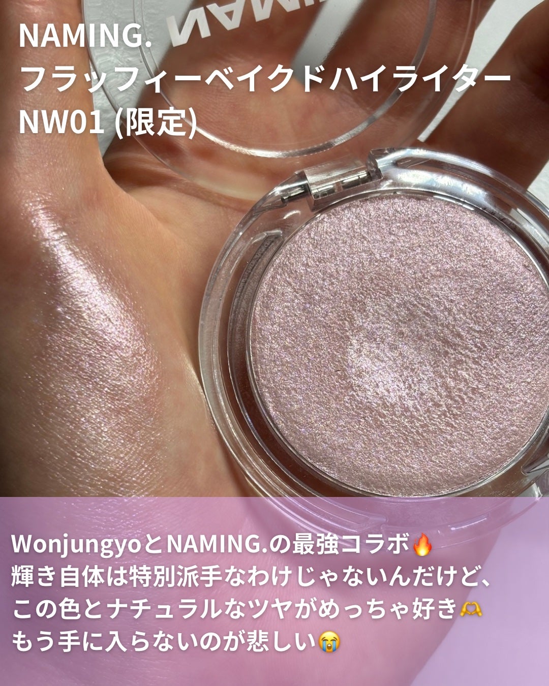 パールグロウハイライト/CEZANNE/パウダーハイライトを使ったクチコミ(5枚目)