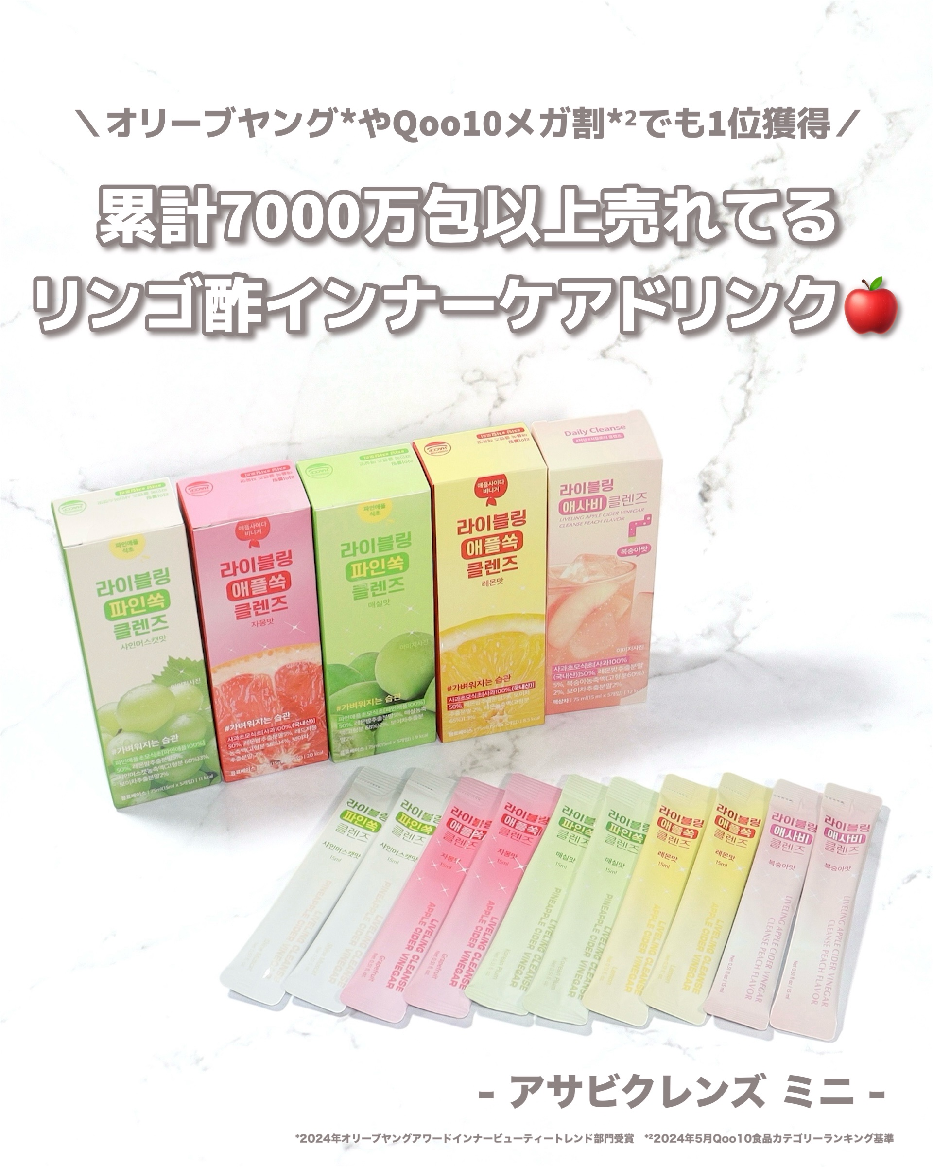 ライブリングアサビクレンズ/LIVELING/酵素ドリンクを使ったクチコミ（2枚目）