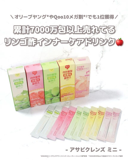ライブリングパサビゼリー シャインマスカット味/LIVELING/その他食品を使ったクチコミ(2枚目)