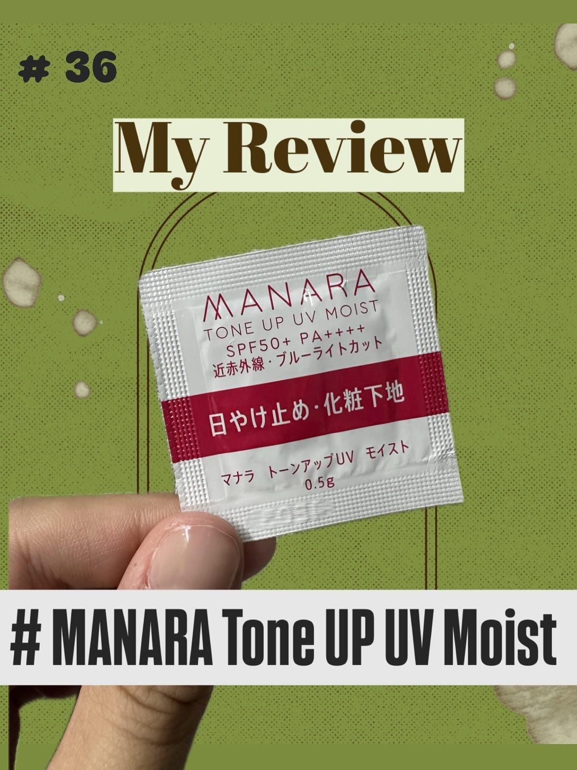 トーンアップ UV モイスト/マナラ/日焼け止めクリームを使ったクチコミ（1枚目）
