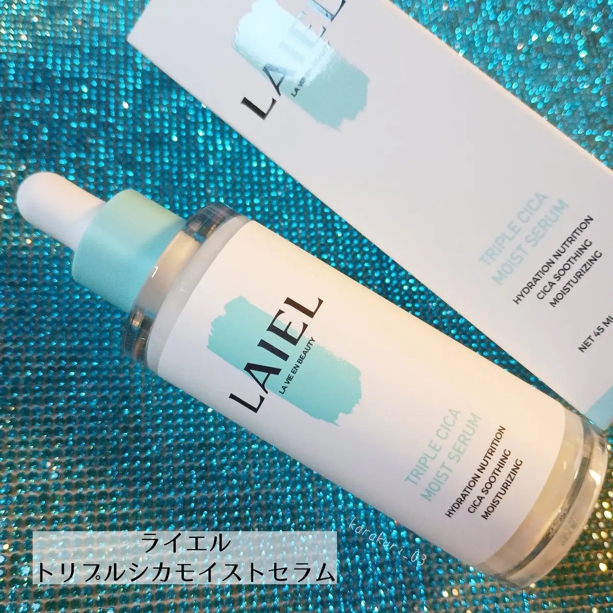 トリプル シ力 モイスト セラム/LAIEL/美容液を使ったクチコミ（1枚目）