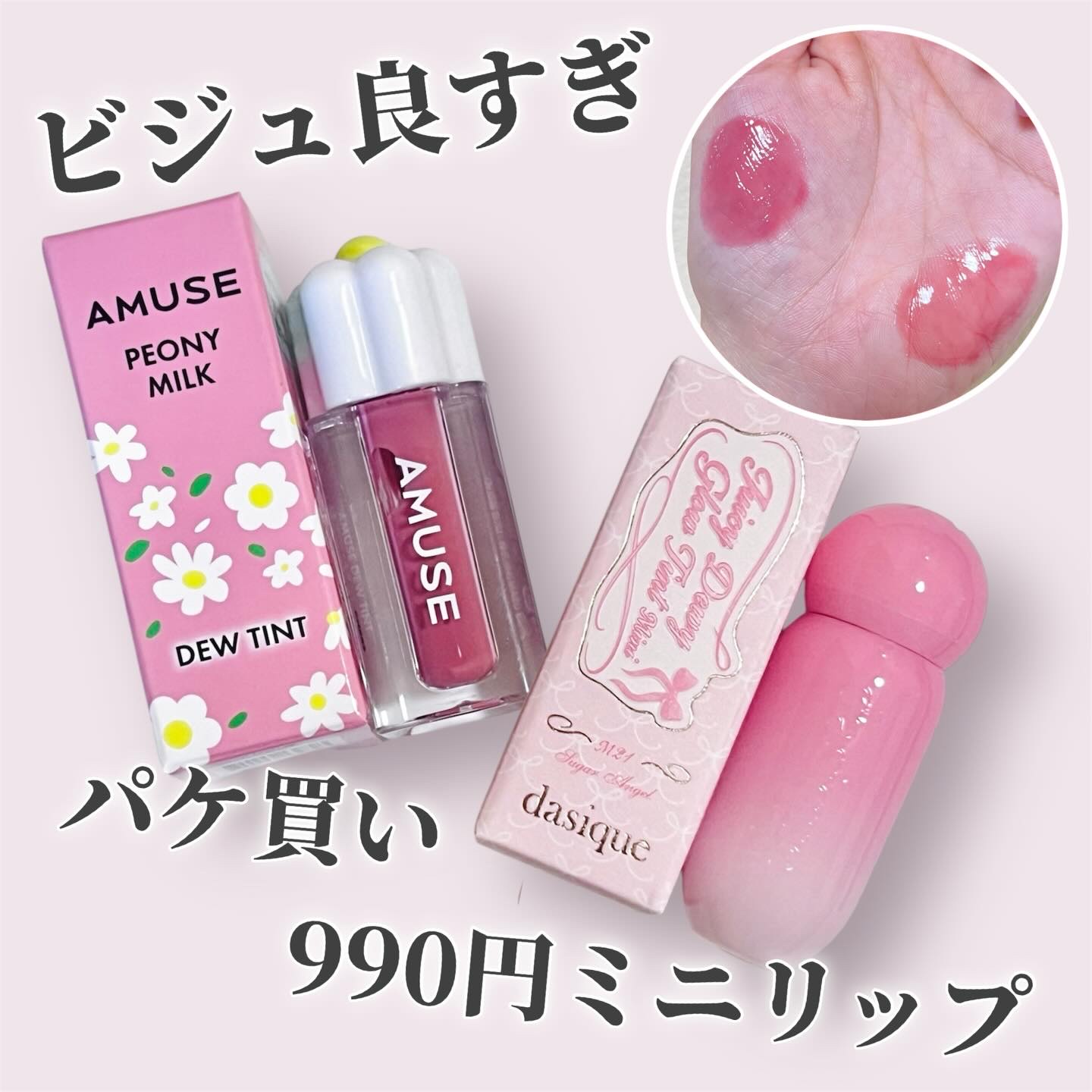 ジューシーデューイグロウティント/dasique/リップティントを使ったクチコミ（1枚目）