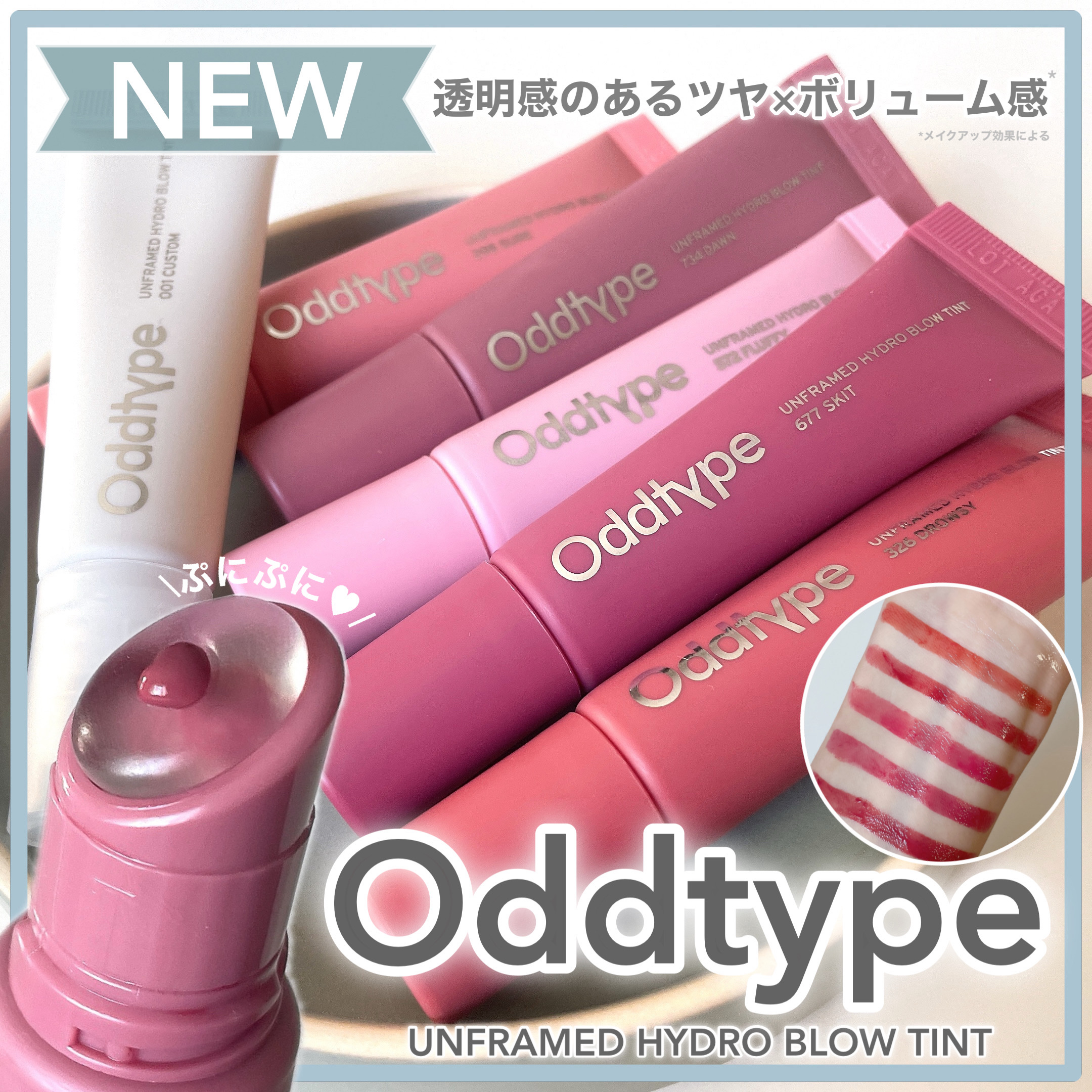 アンフレームドハイドロブロウティント/Oddtype/リップティントを使ったクチコミ（1枚目）