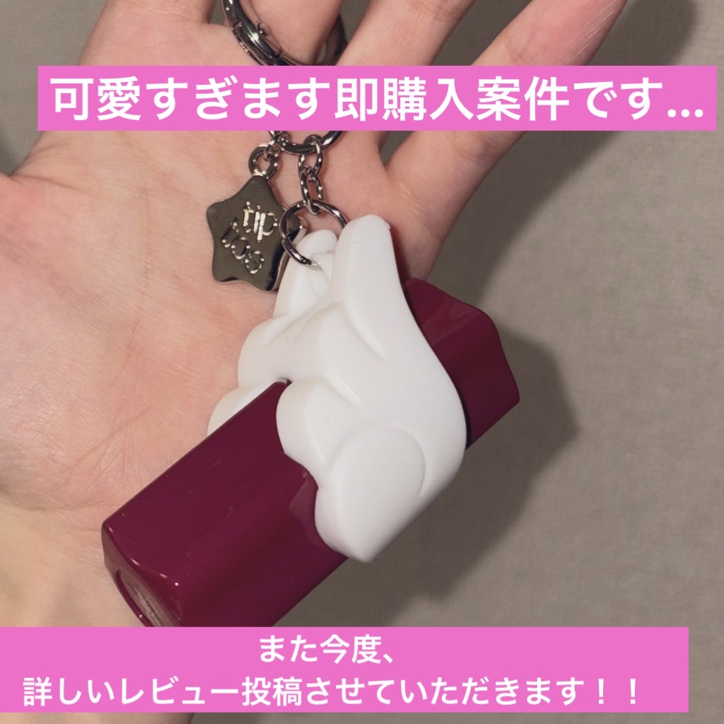 グロウイットソルベティント 112 アサイードリズル/tiptoe/リップティントを使ったクチコミ（2枚目）