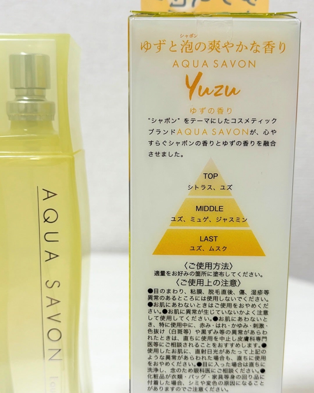 ゆずの香り オードトワレ/アクアシャボン/香水(レディース)を使ったクチコミ(2枚目)