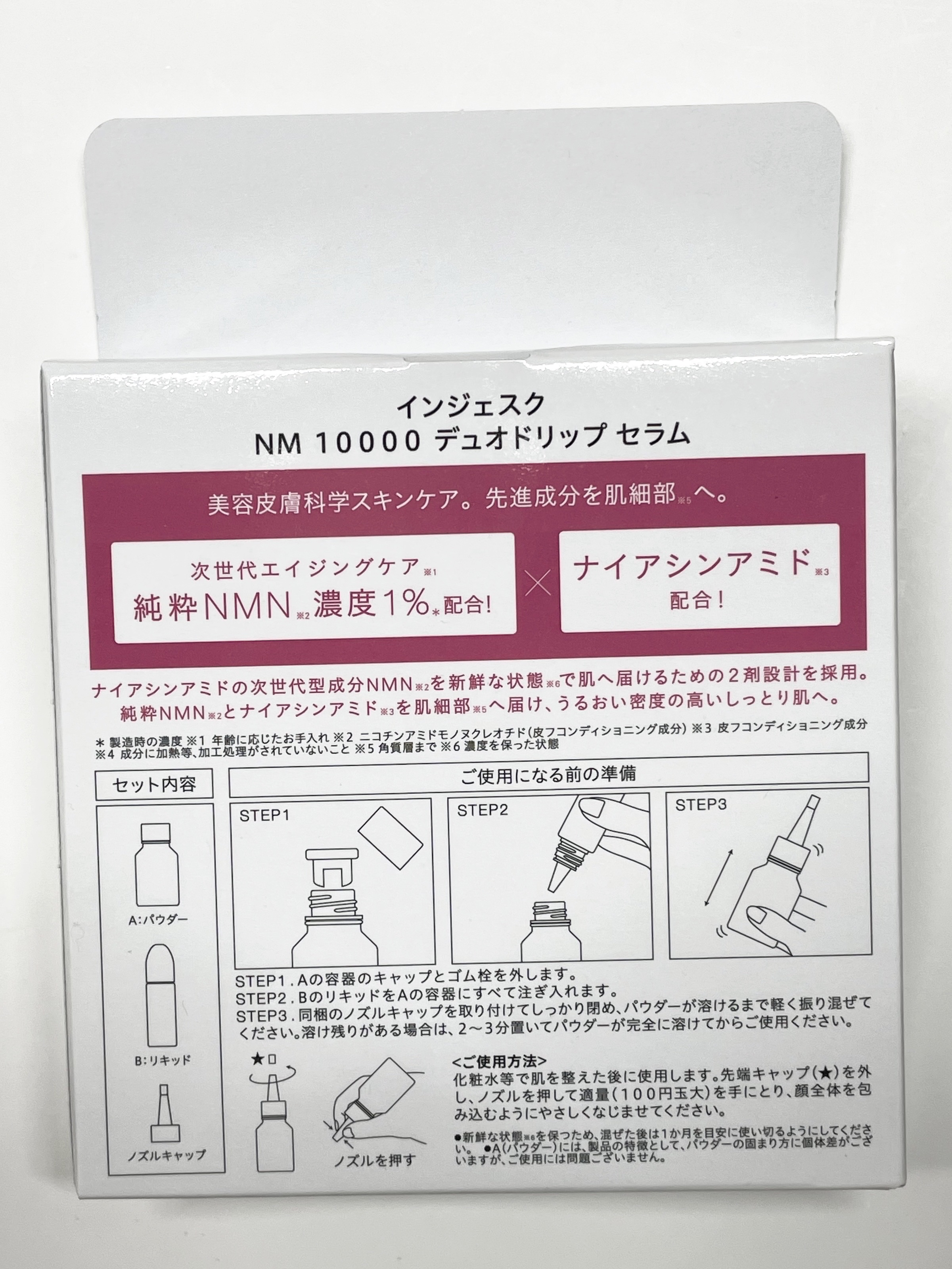 インジェスク NM １００００ デュオ ドリップ セラム/INJESK/美容液を使ったクチコミ（3枚目）