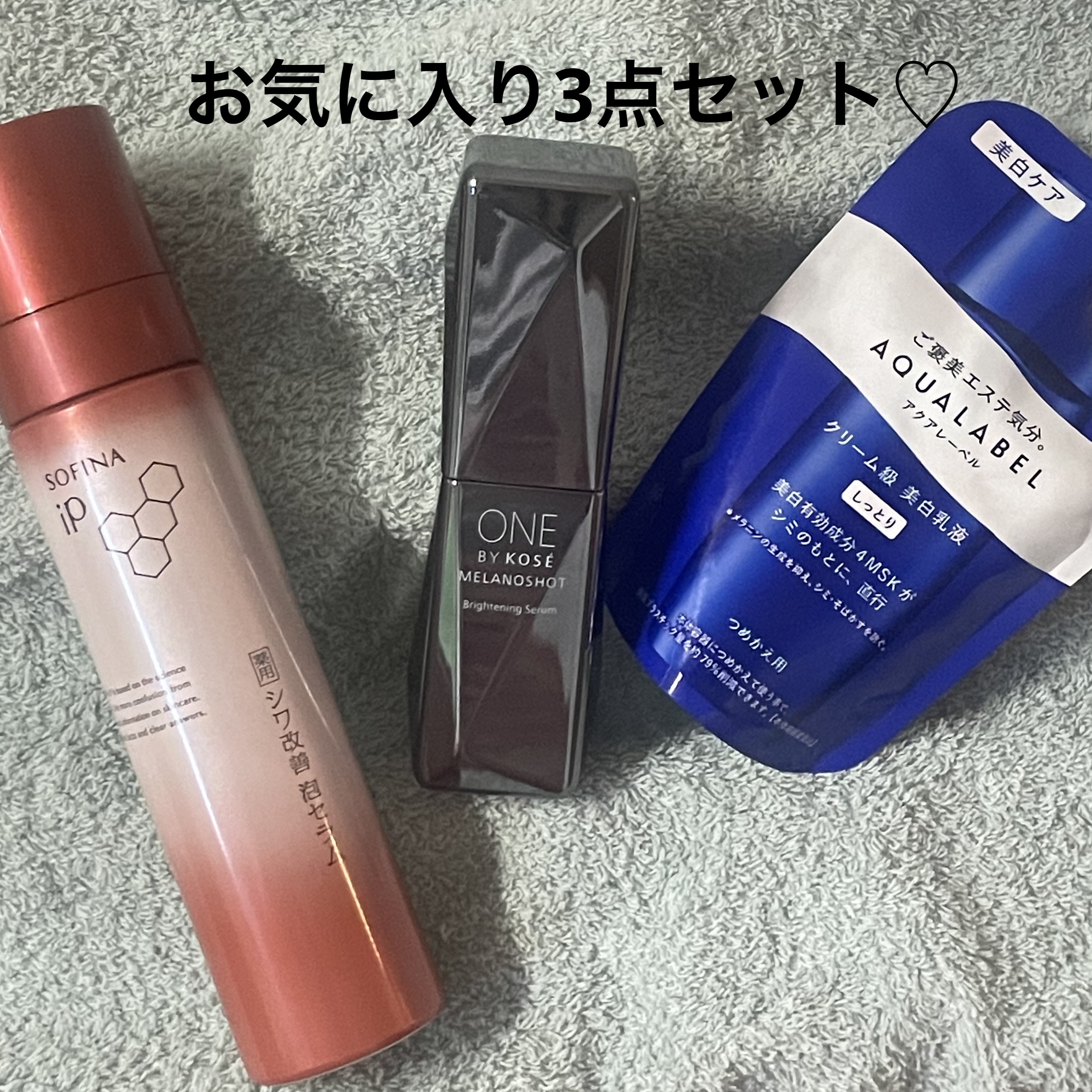 トリートメントミルク（ブライトニング）とてもしっとり つめかえ用 110ml/アクアレーベル/乳液を使ったクチコミ（1枚目）