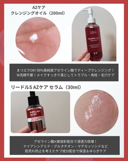 レッドブースター リードルショット100/VT/ブースター・導入液を使ったクチコミ(4枚目)