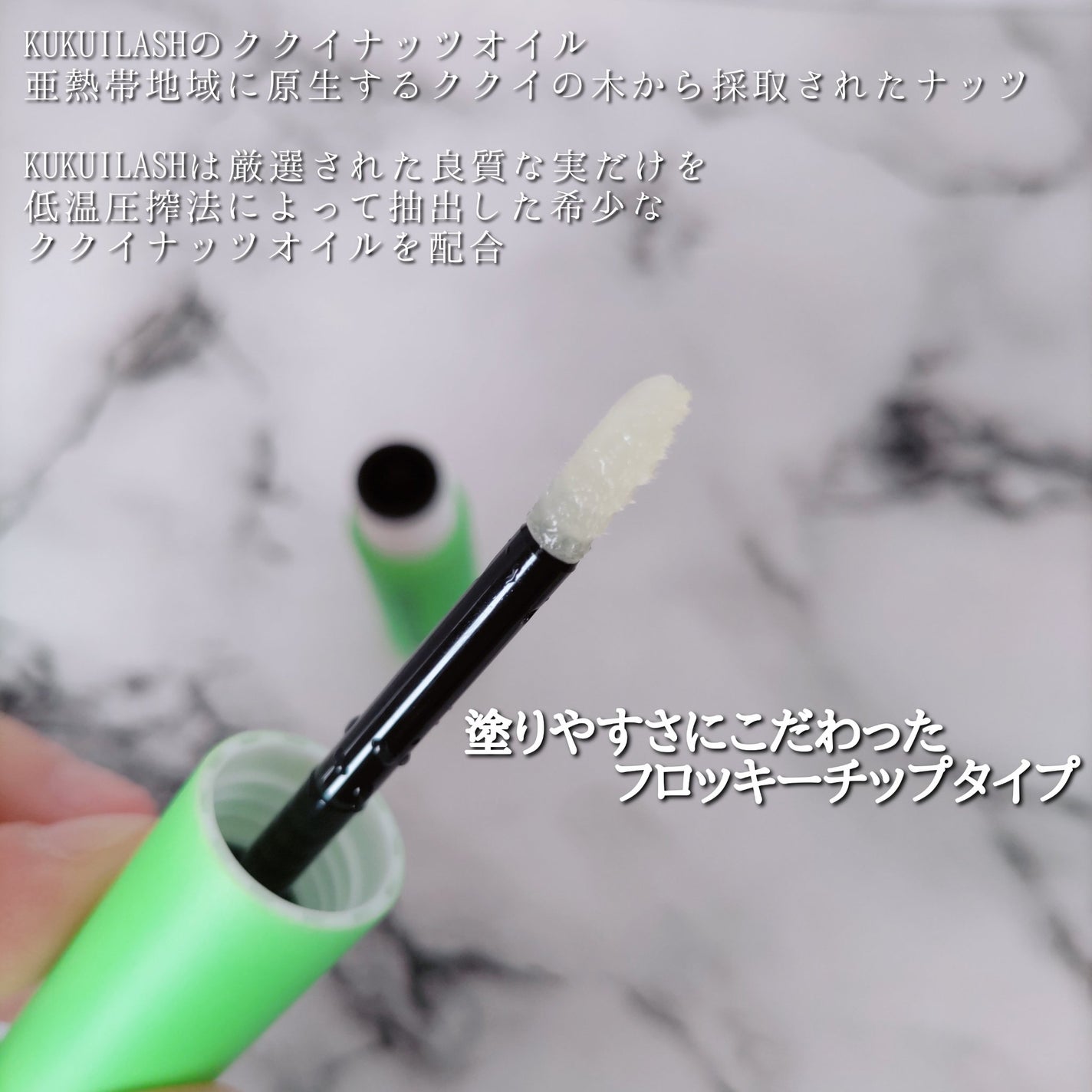 ククイラッシュ まつ毛美容液/KUKUILASH/まつげ美容液を使ったクチコミ(4枚目)