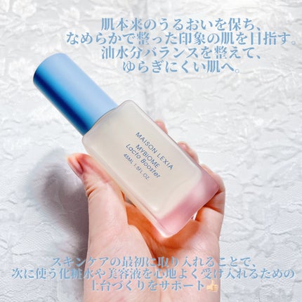 マイバイオーム ラクト ブースター/MAISON LEXIA/美容液を使ったクチコミ(2枚目)
