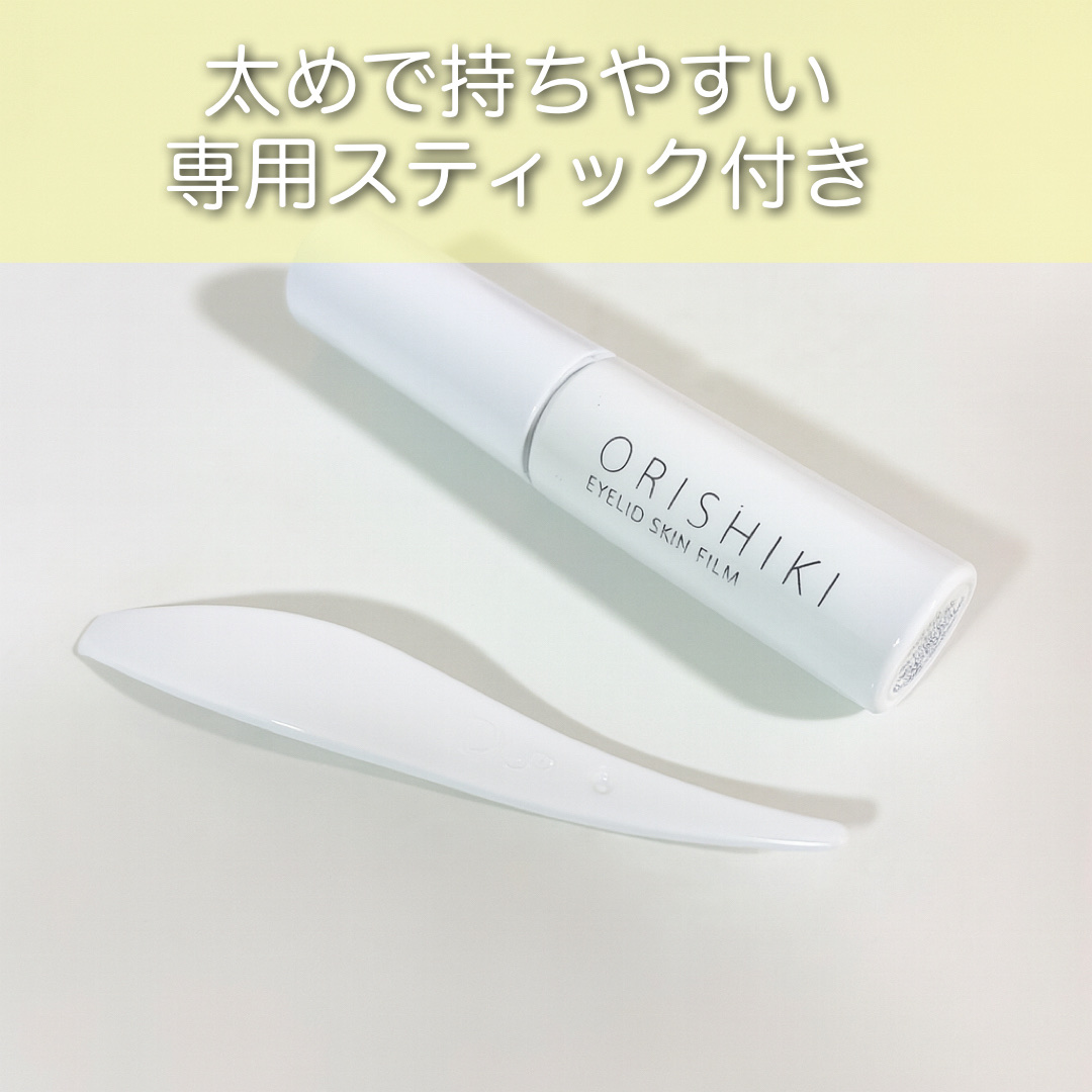 オリシキ アイリッドスキンフィルム EX/D-UP/二重まぶた用アイテムを使ったクチコミ（3枚目）