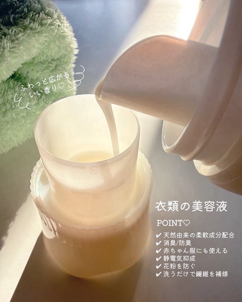 レノアリセット セラム ミネラルジャスミンの香り 本体/レノア/柔軟剤を使ったクチコミ（2枚目）