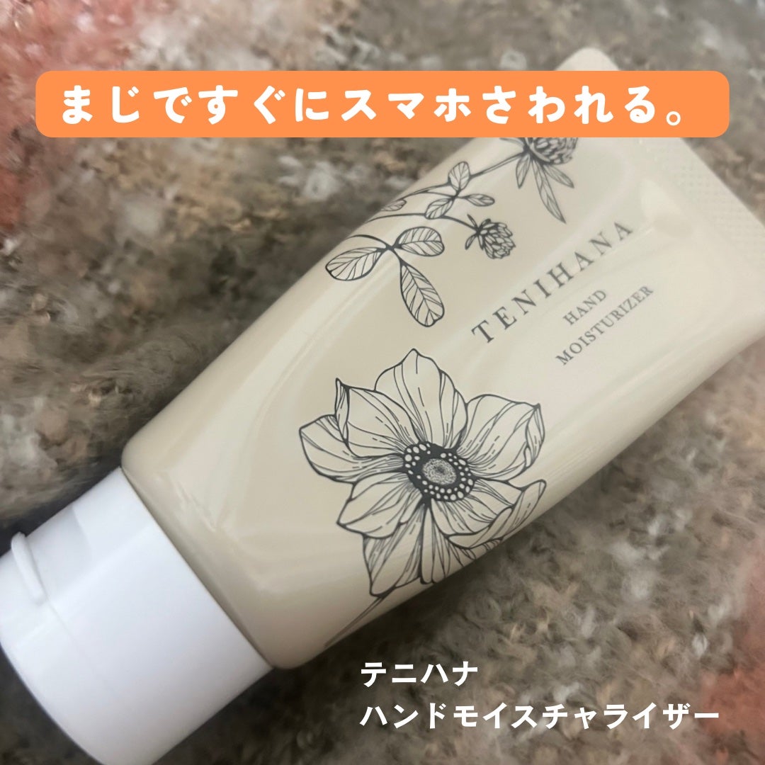 テニハナ/水橋保寿堂製薬/ハンドクリームを使ったクチコミ(1枚目)