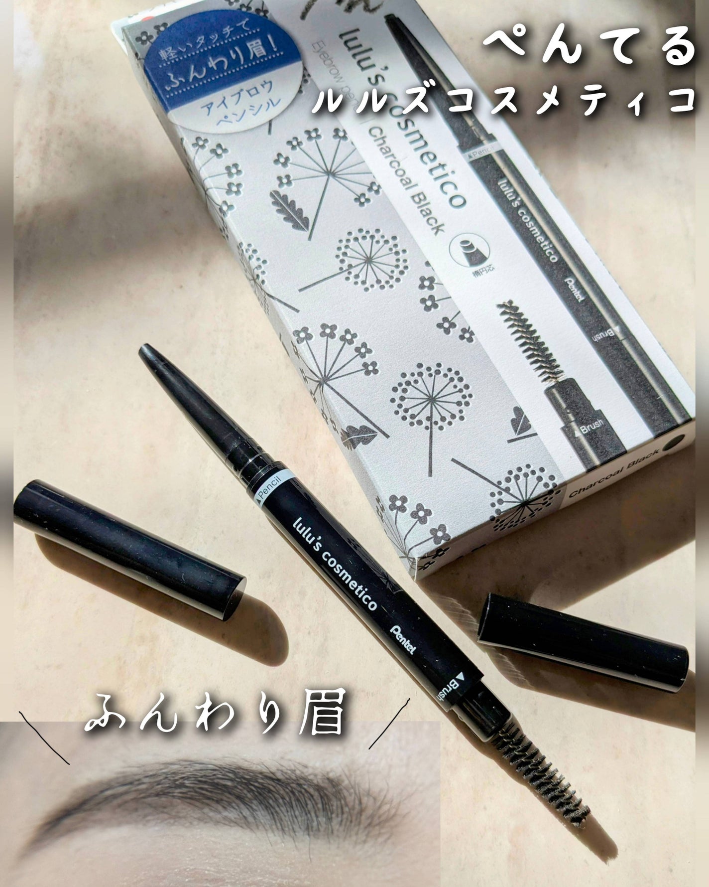 アイブロウペンシル/ルルズコスメティコ/アイブロウペンシルを使ったクチコミ(1枚目)