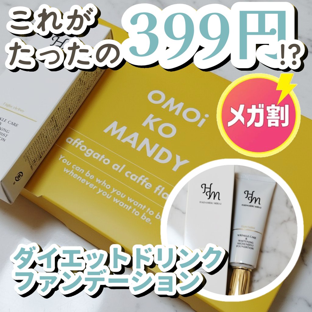 リンクルケア＆ホワイトニング ハイエンディストファンデーション