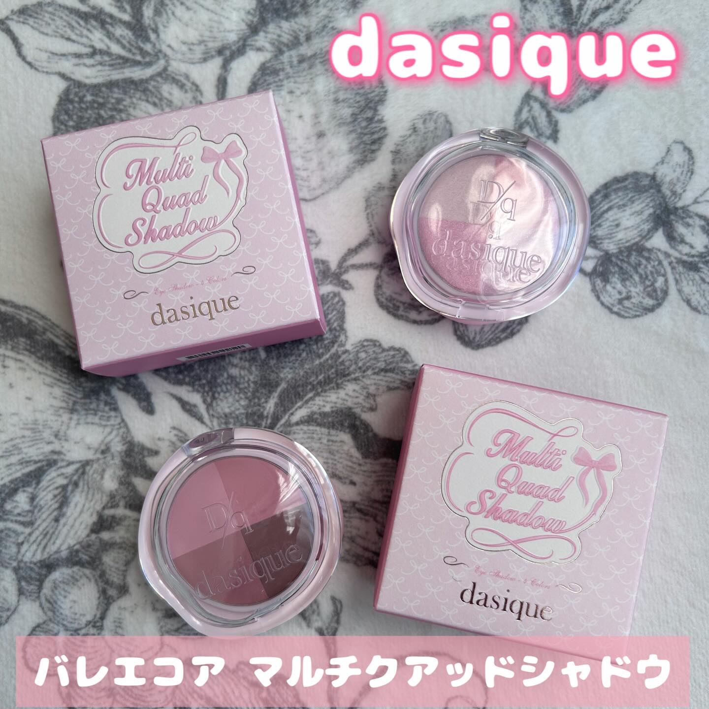 マルチクアッドシャドウ/dasique/パウダーアイシャドウを使ったクチコミ（1枚目）