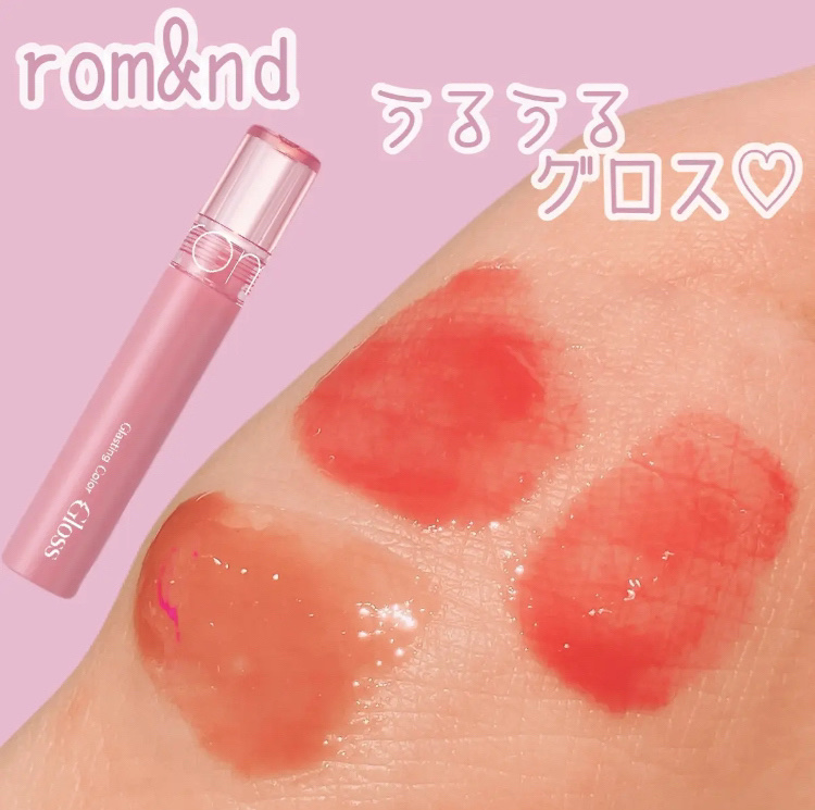 グラスティングカラーグロス 09 PEACH SPARKLE (ピーチスパークル)/rom&nd/リップグロスを使ったクチコミ（1枚目）