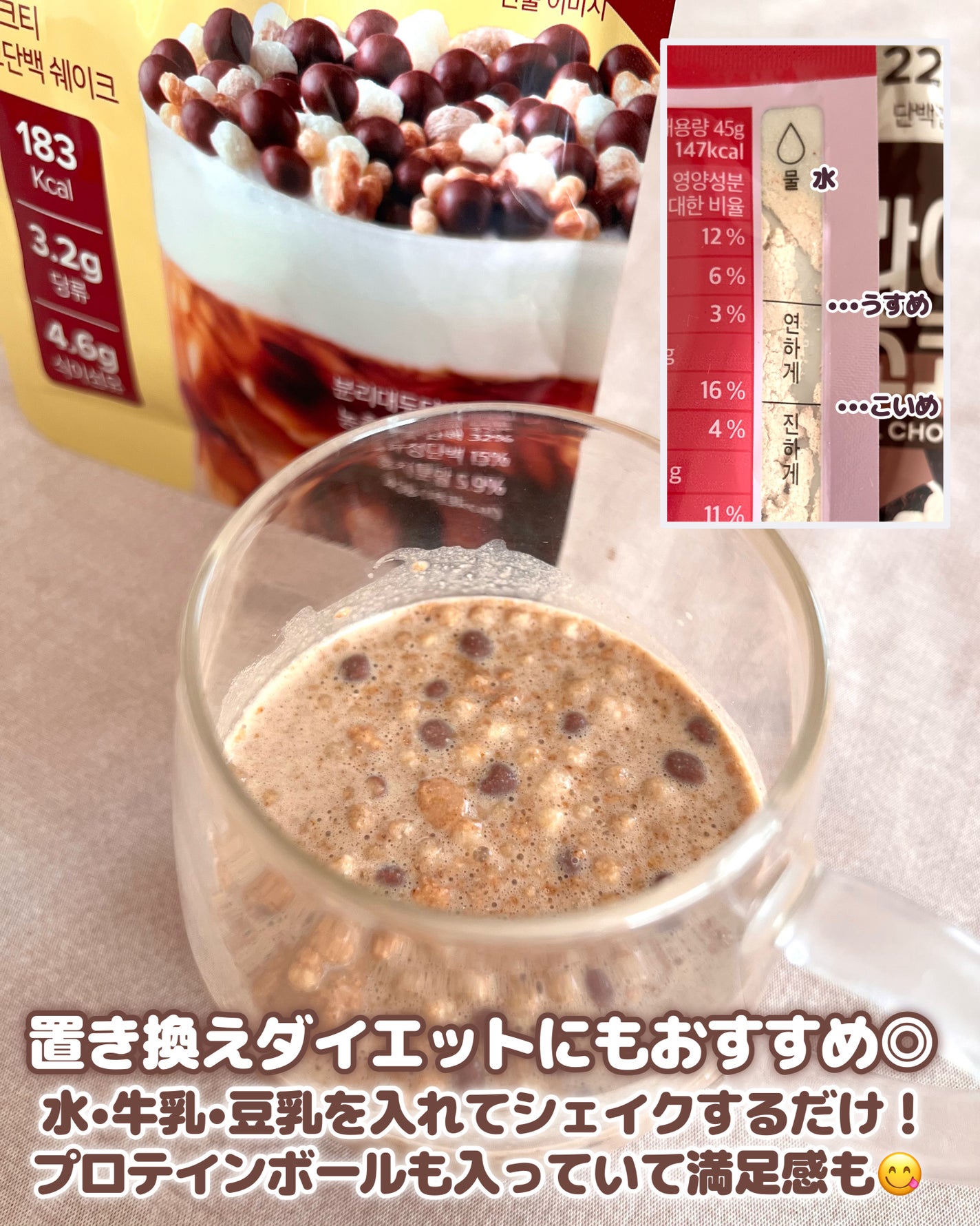 FLIMEAL プロテインシェイク/FLIMEAL/その他プロテインを使ったクチコミ(3枚目)