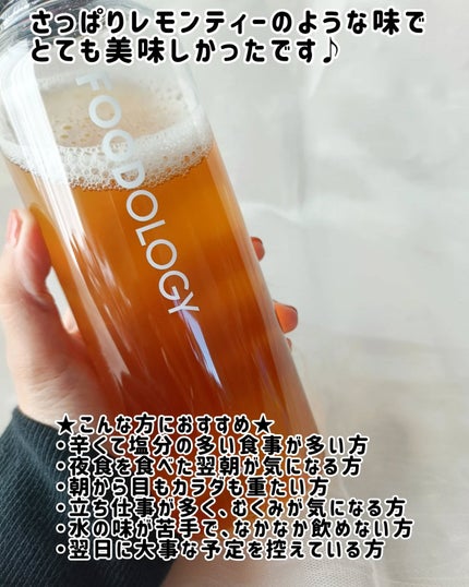 マインドフル地中海レモングリーンティー /FOODOLOGY/美容ドリンクを使ったクチコミ(4枚目)
