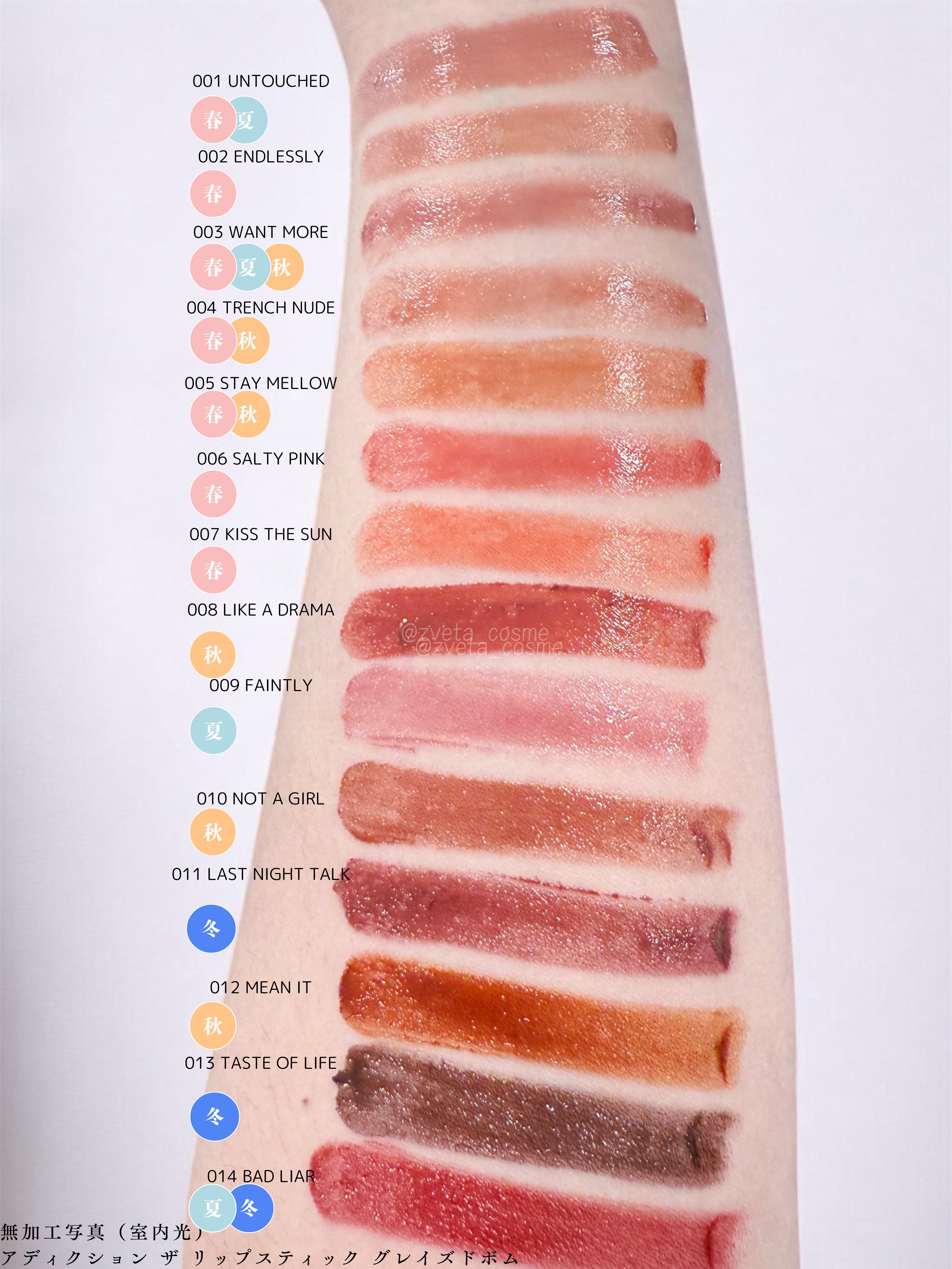 アディクション ザ リップスティック グレイズドボム/ADDICTION/口紅を使ったクチコミ（2枚目）