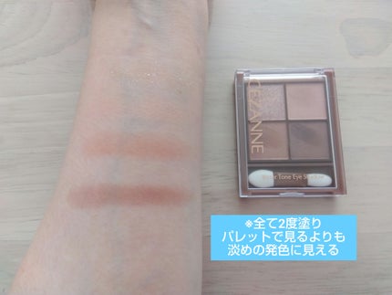ビタートーンアイシャドウ/CEZANNE/パウダーアイシャドウを使ったクチコミ(4枚目)