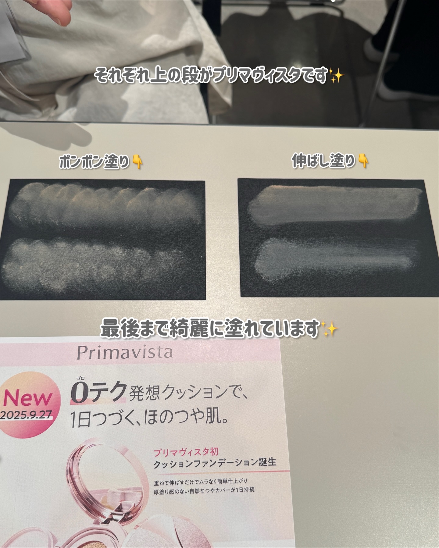 プリマヴィスタ グロウカバー クッション/プリマヴィスタ/クッションファンデーションを使ったクチコミ（3枚目）