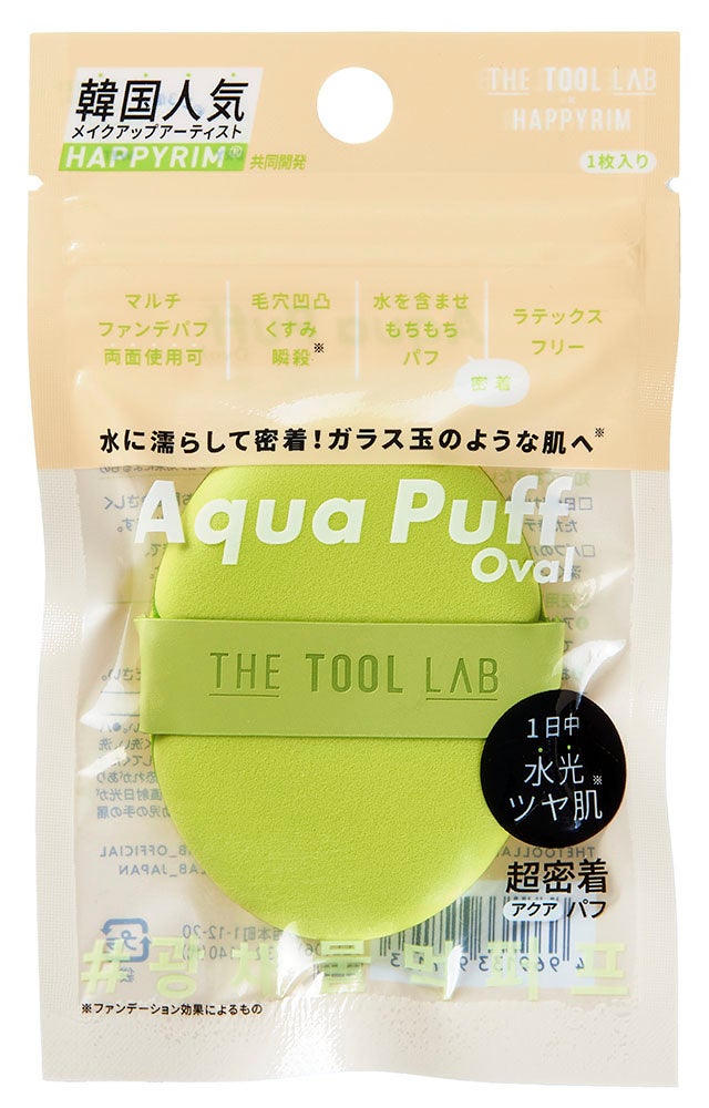 THE TOOL LAB アクアフィックスパフ OVAL 1枚入り