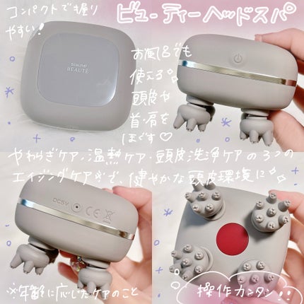 スカルプD ボーテ ビューティーヘッドスパ/アンファー(スカルプD)/スカルプブラシを使ったクチコミ(3枚目)