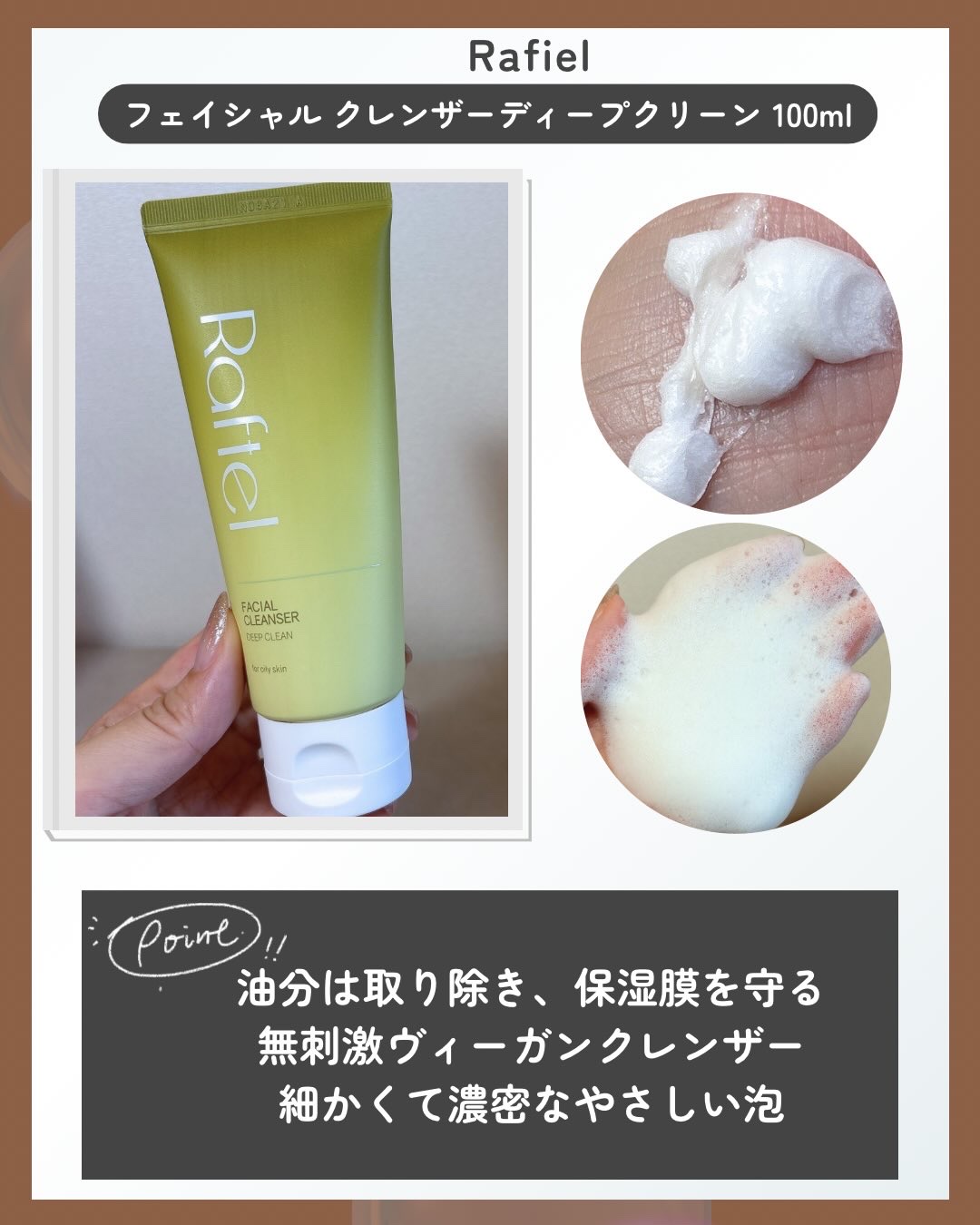 インテンシブ PM10 セラム/Raftel/美容液を使ったクチコミ（2枚目）