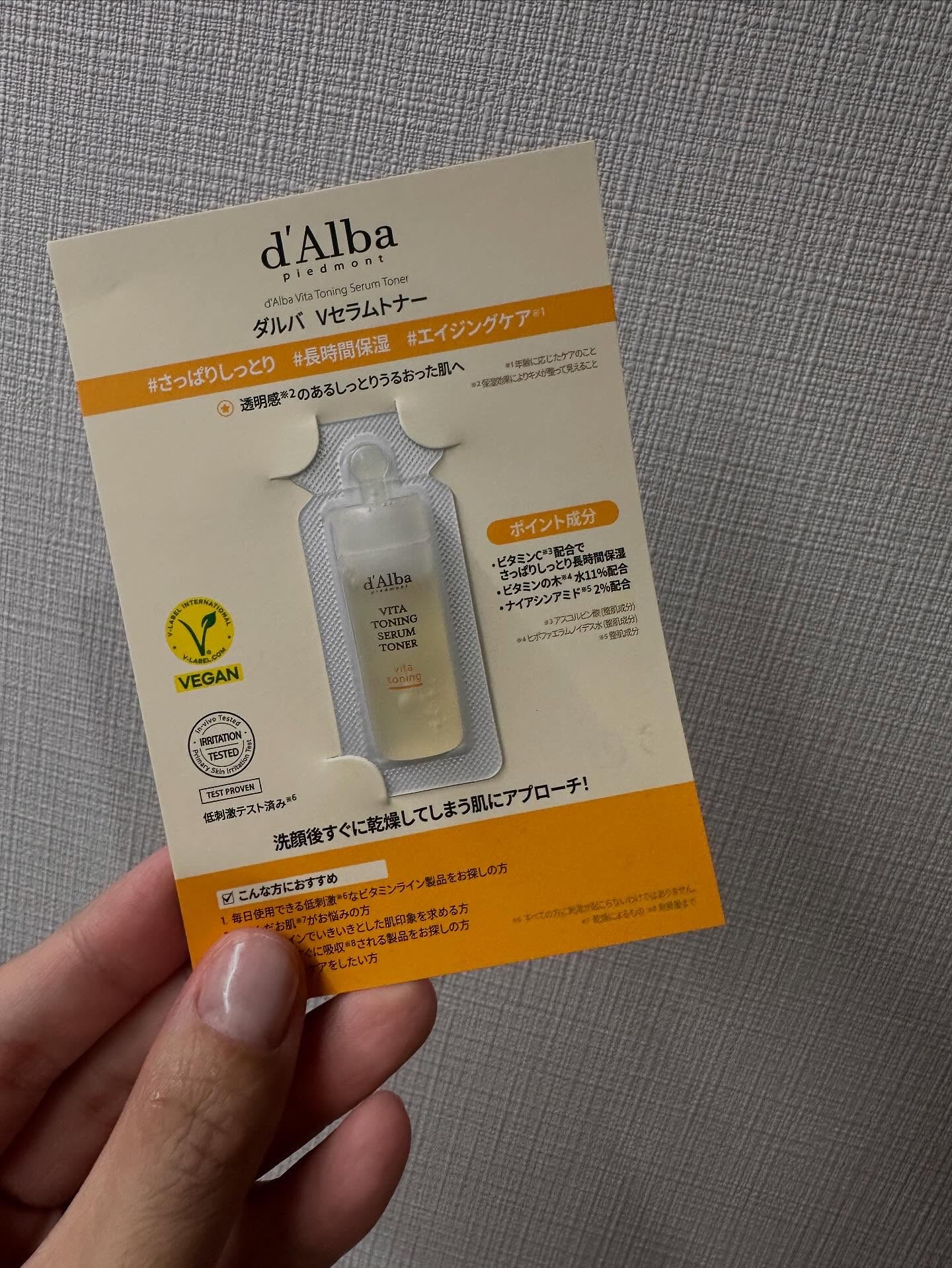 ビタトーニングセラムトナー/ダルバ/化粧水を使ったクチコミ（3枚目）
