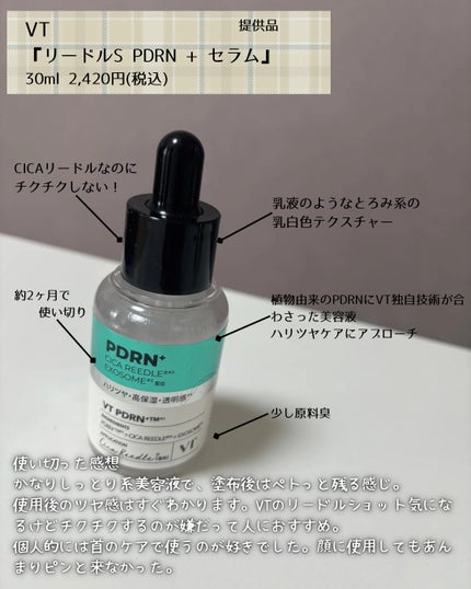 バランシングGAローション/TOUT VERT/化粧水を使ったクチコミ(4枚目)