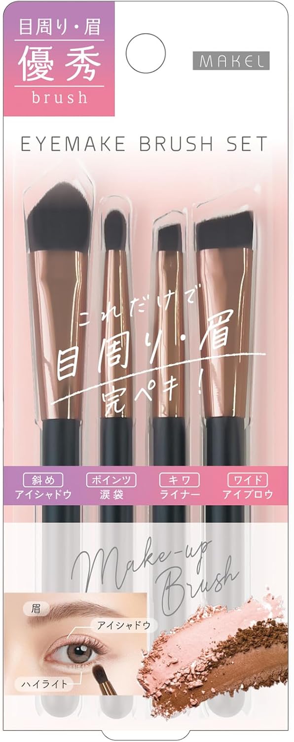 メイクル メイクル　優秀アイメイクブラシセット