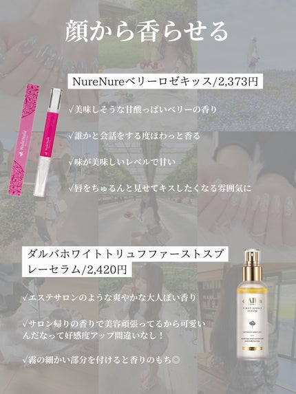 ヌレヌレ/エルシーラブコスメ/リップグロスを使ったクチコミ(2枚目)