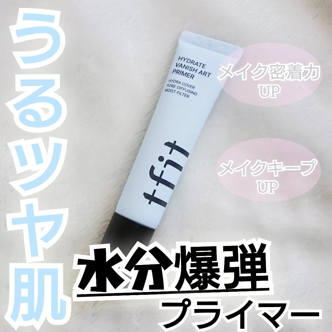 ハイドレートバニッシュアートプライマー/TFIT/化粧下地を使ったクチコミ（1枚目）
