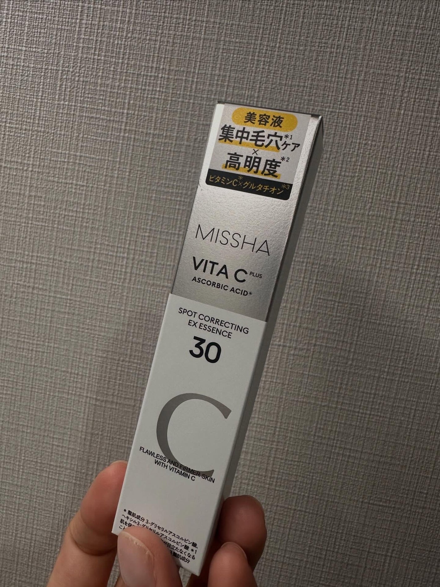 ミシャ ビタシープラス EX美容液/MISSHA/美容液を使ったクチコミ(2枚目)