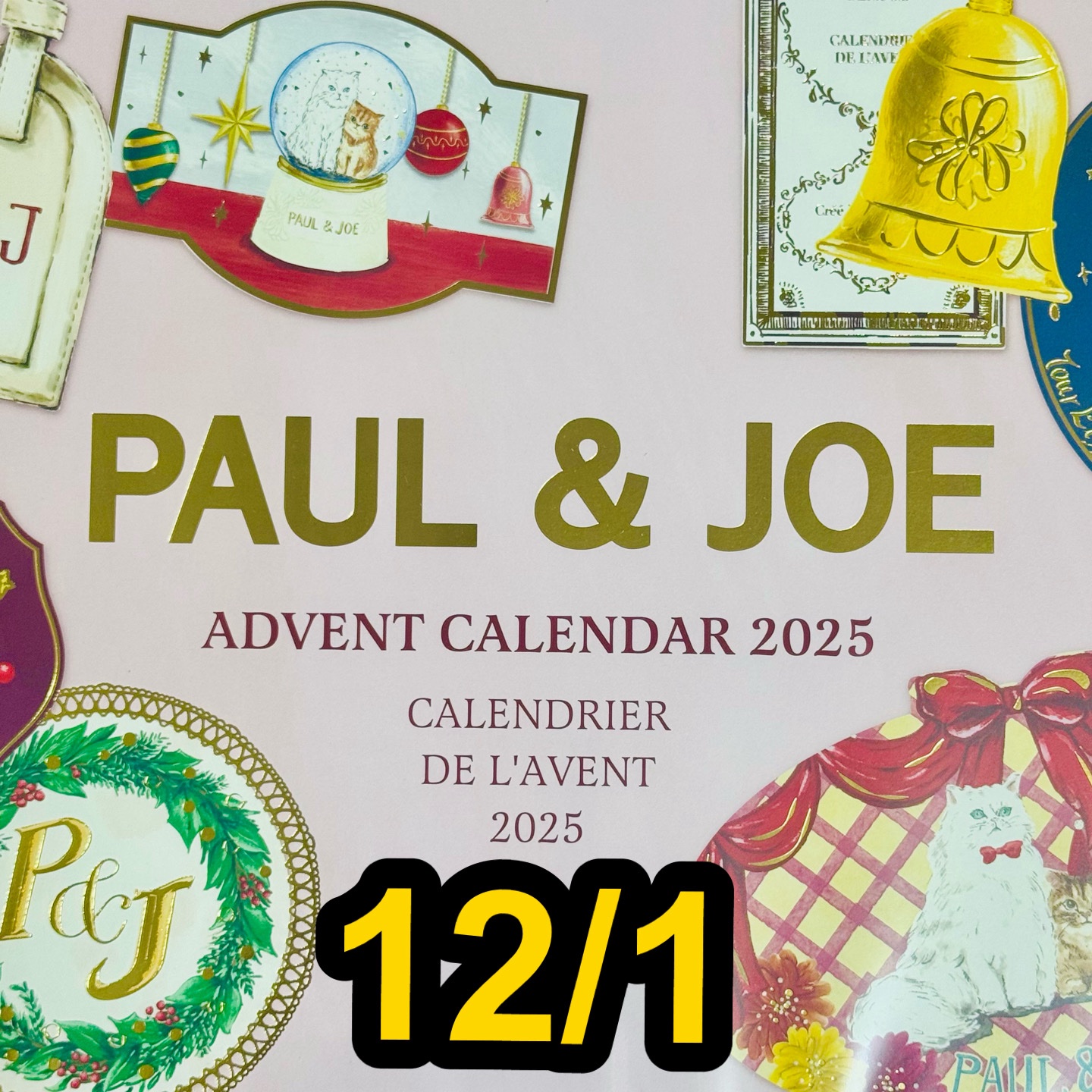 ポール&ジョーアドベントカレンダー2025/PAUL & JOE BEAUTE/メイクアップキットを使ったクチコミ（1枚目）