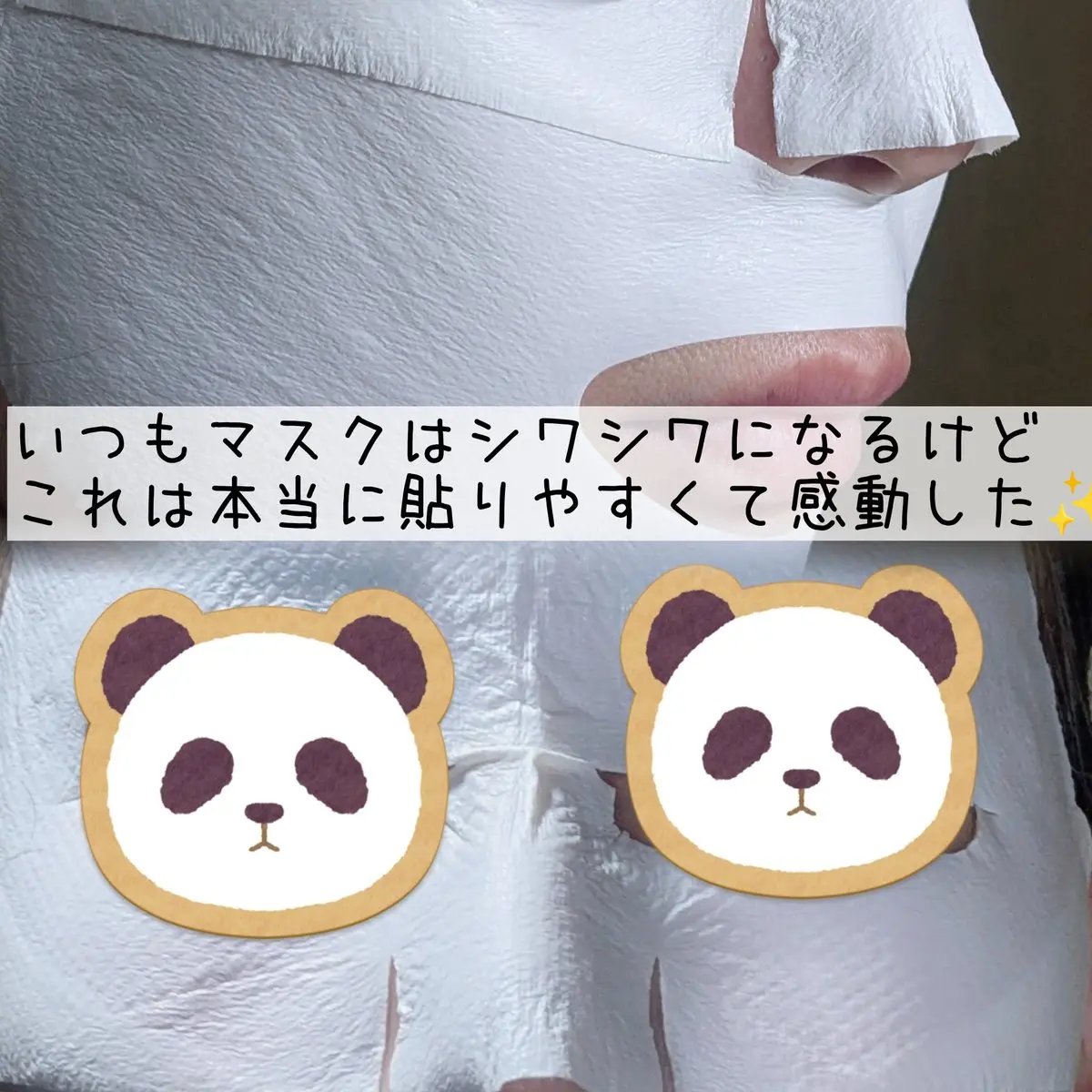 を使ったクチコミ（3枚目）