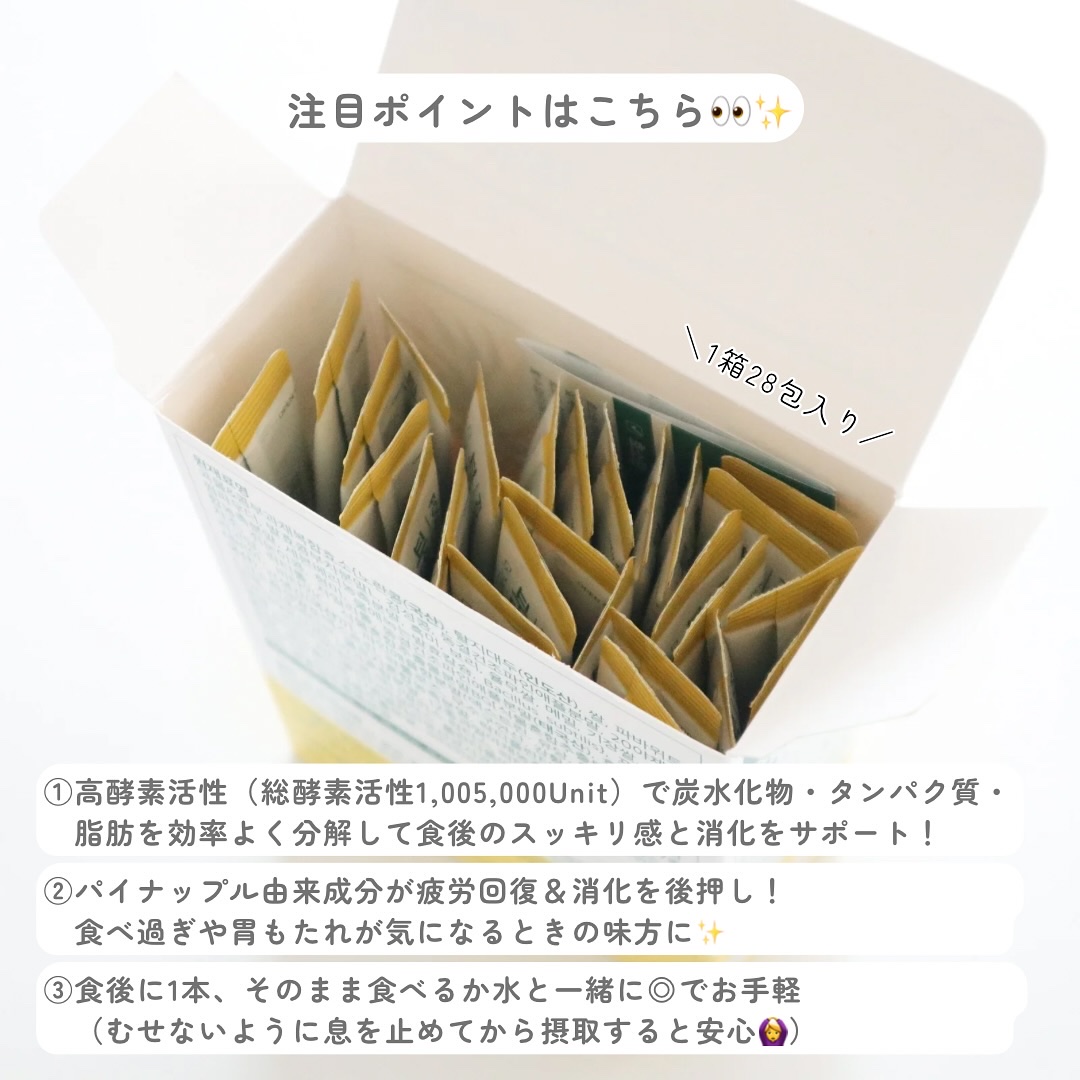 パインオロジー酵素/FOODOLOGY/酵素ドリンクを使ったクチコミ（3枚目）