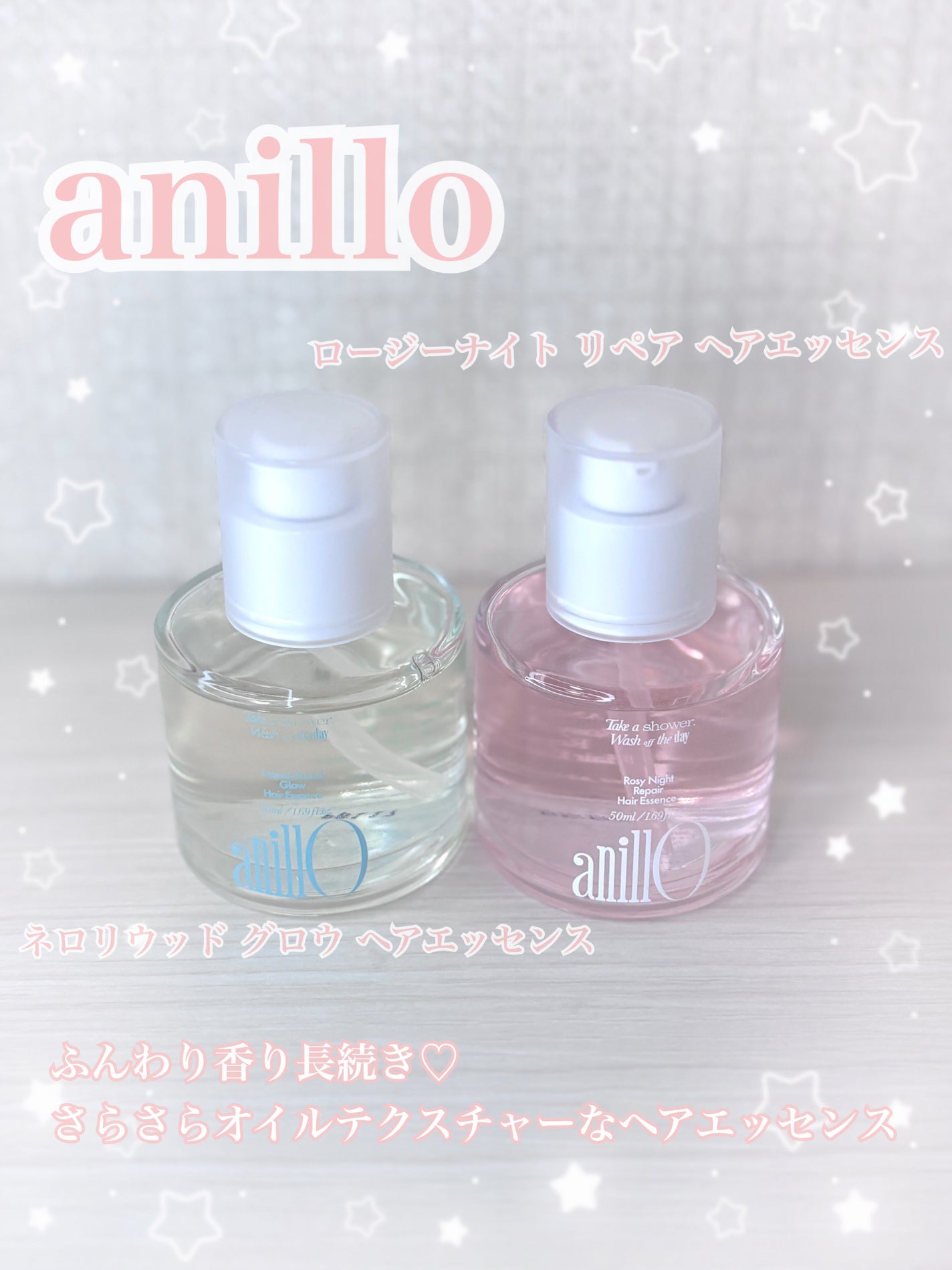 ロージーナイトヘアエッセンス/ANILLO/ヘアオイルを使ったクチコミ(1枚目)
