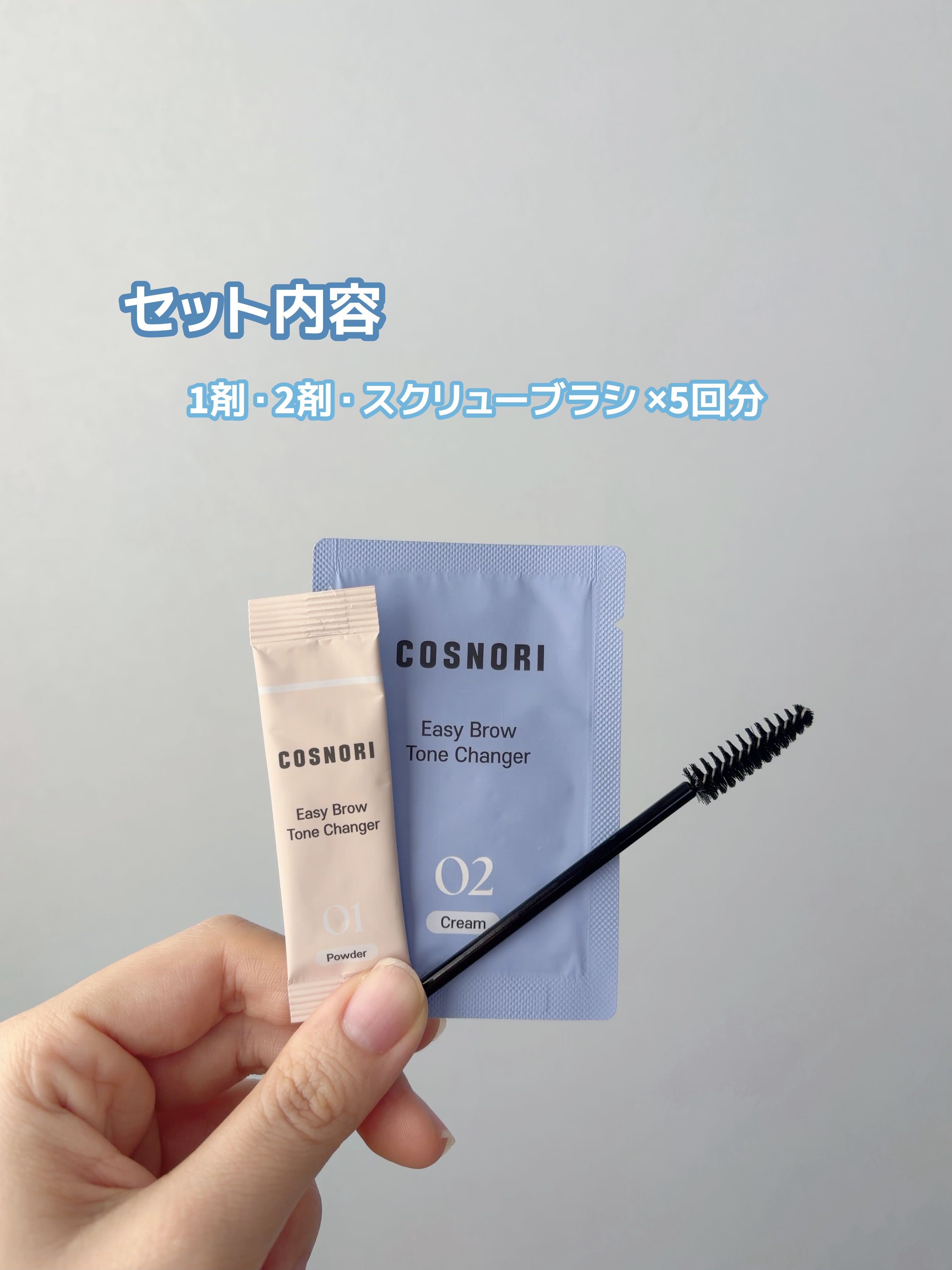 イージーブロウトーンチェンジャー/COSNORI/その他アイブロウを使ったクチコミ（2枚目）