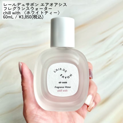 レールデュサボン エアオアシス フレグランスウォーター チルウィズ/レールデュサボン/香水(その他)を使ったクチコミ(2枚目)