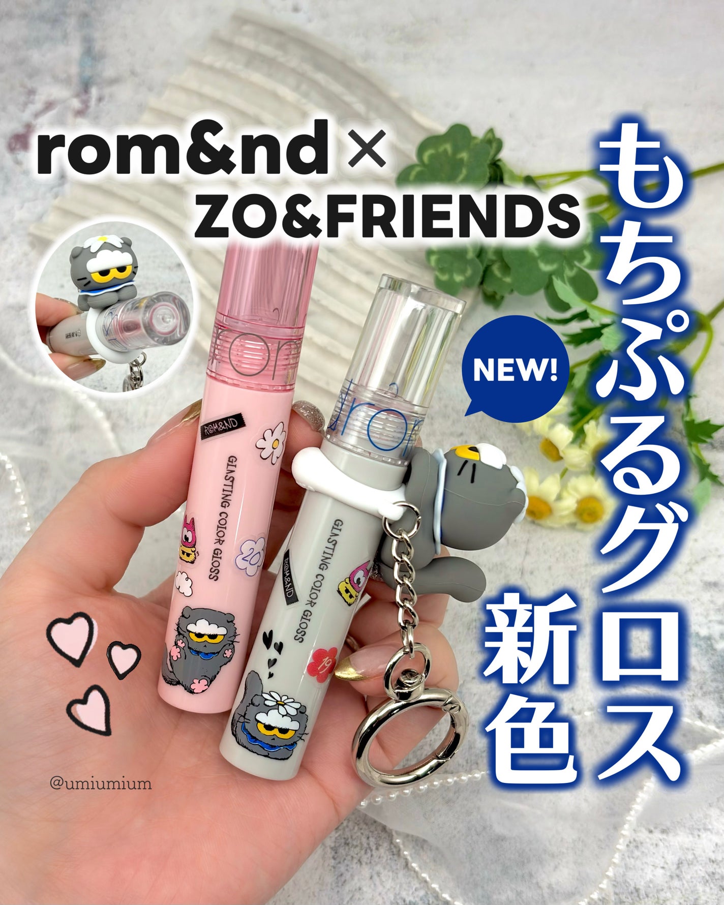 グラスティングカラーグロス/rom&nd/リップグロスを使ったクチコミ(1枚目)