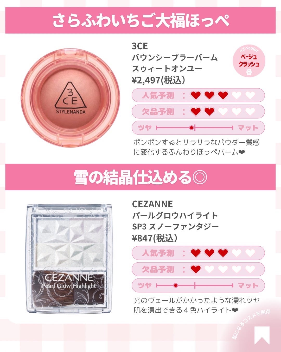 ðãã«ãã¡ãã&ã€ãšãã¡ããð on LIPS ãå®å£²ç¶åº...12ææ°äœðâš//ææ°çããã/PLAZA/ãã³..ãïŒ4æç®ïŒ