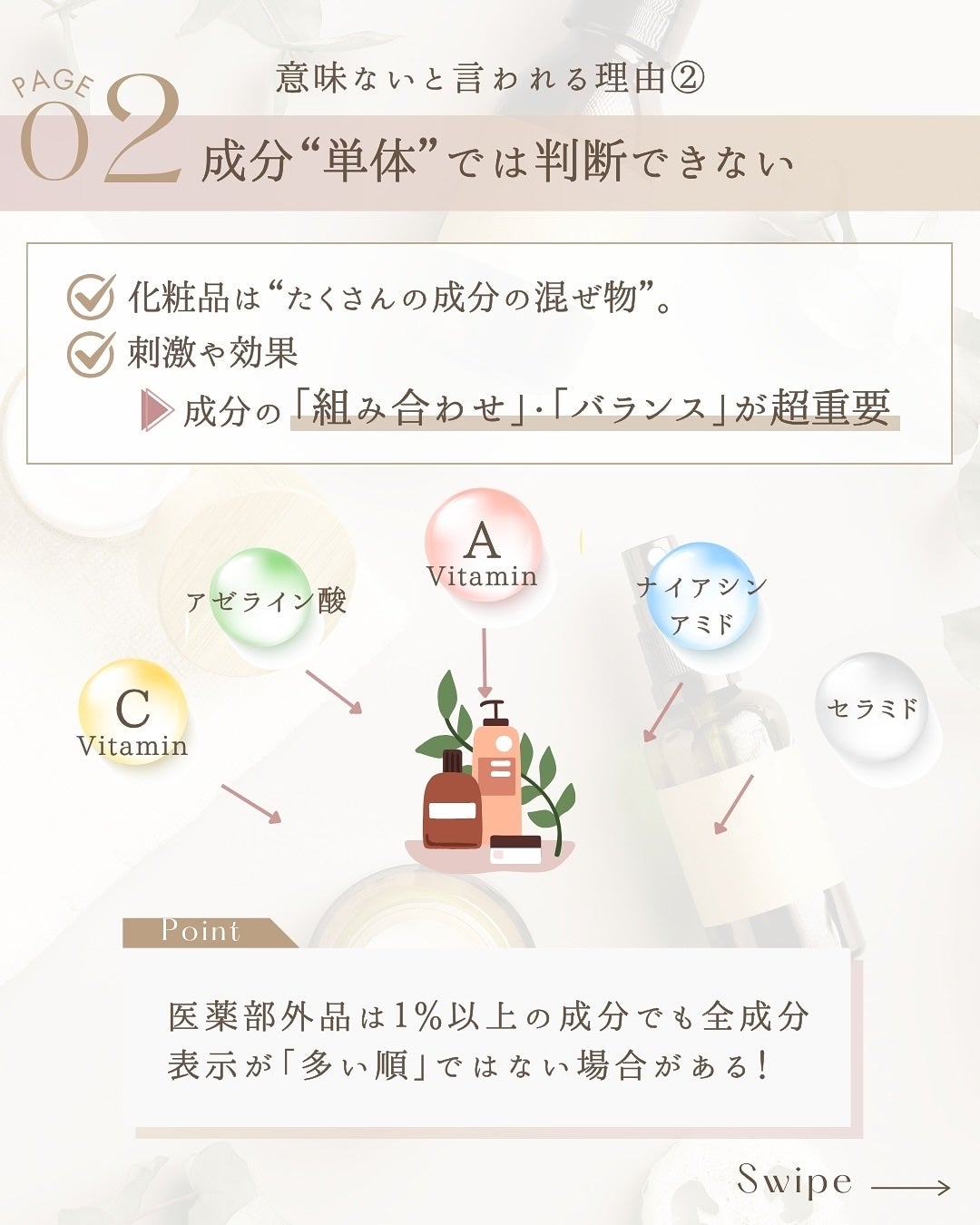 ゆん|元化粧品研究|ノーファンデ肌 on LIPS 「@yun.skincare_👈スキンケアで人生変えよう📢成分表..」(4枚目)