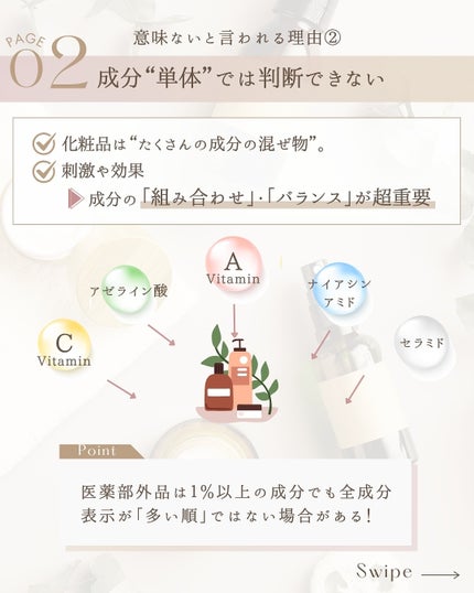 ゆん|元化粧品研究|ノーファンデ肌 on LIPS 「@yun.skincare_👈スキンケアで人生変えよう📢成分表..」(4枚目)