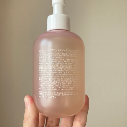 クレージュ モイスチャライジング クレンジングオイル/CLAYGE/オイルクレンジングを使ったクチコミ(4枚目)