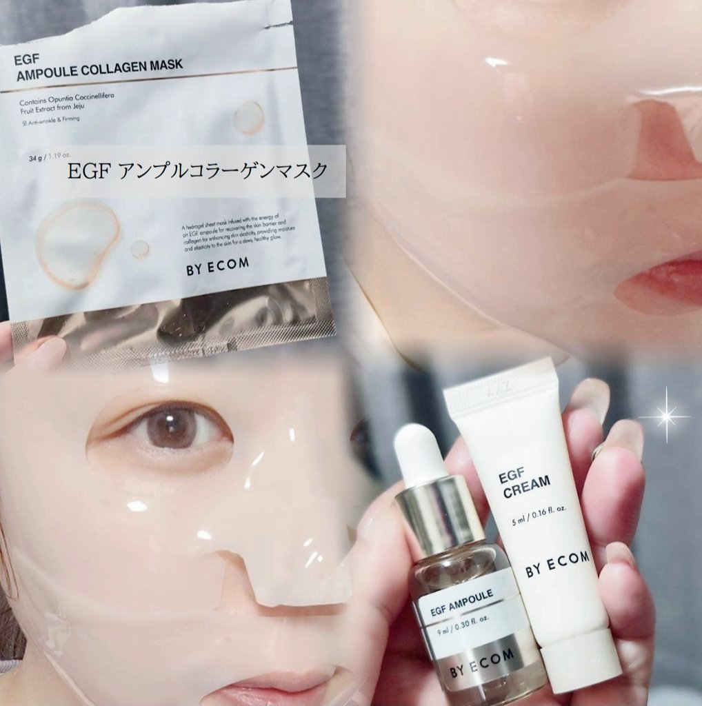 EGF アンプルコラーゲンマスク/BY ECOM/シートマスク・パックを使ったクチコミ（3枚目）
