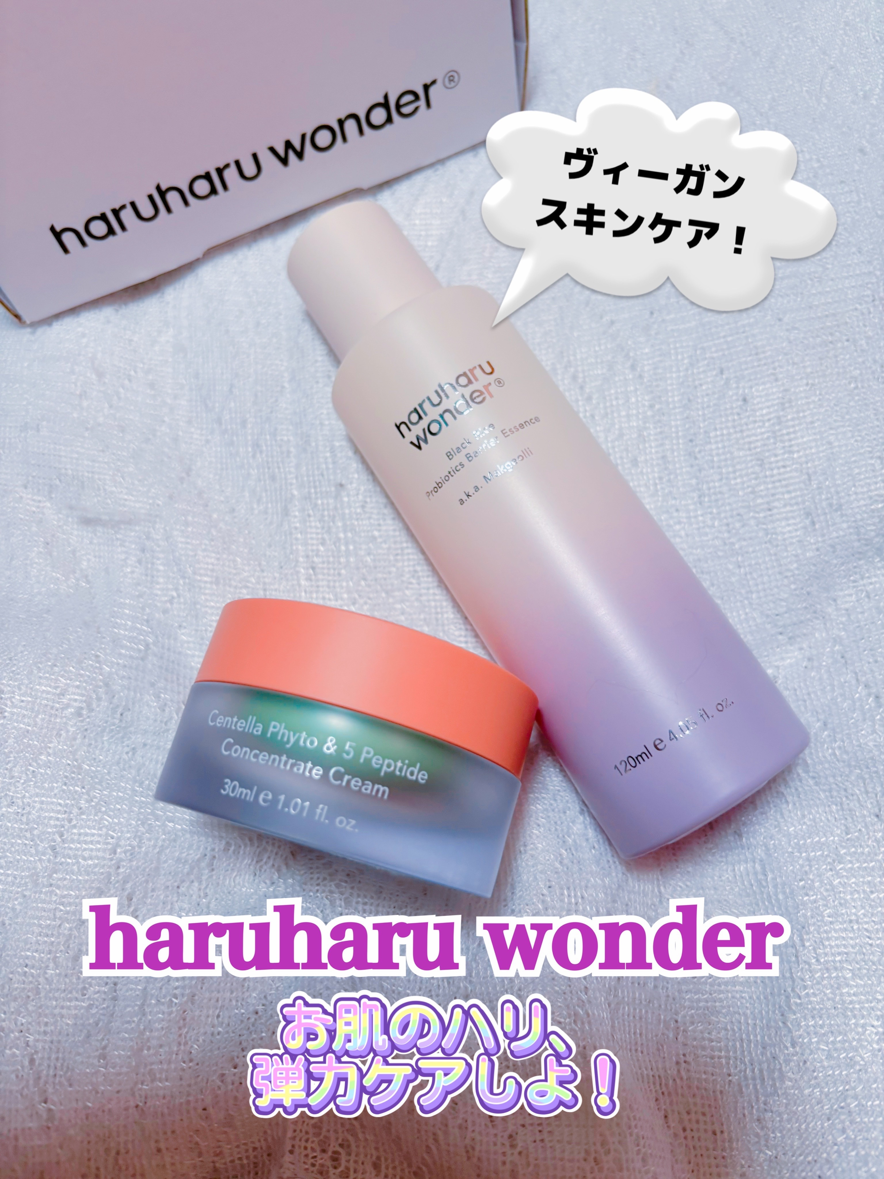 センテラフィト&5ペプチド コンセントレイトクリーム/haruharu wonder/フェイスクリームを使ったクチコミ（1枚目）