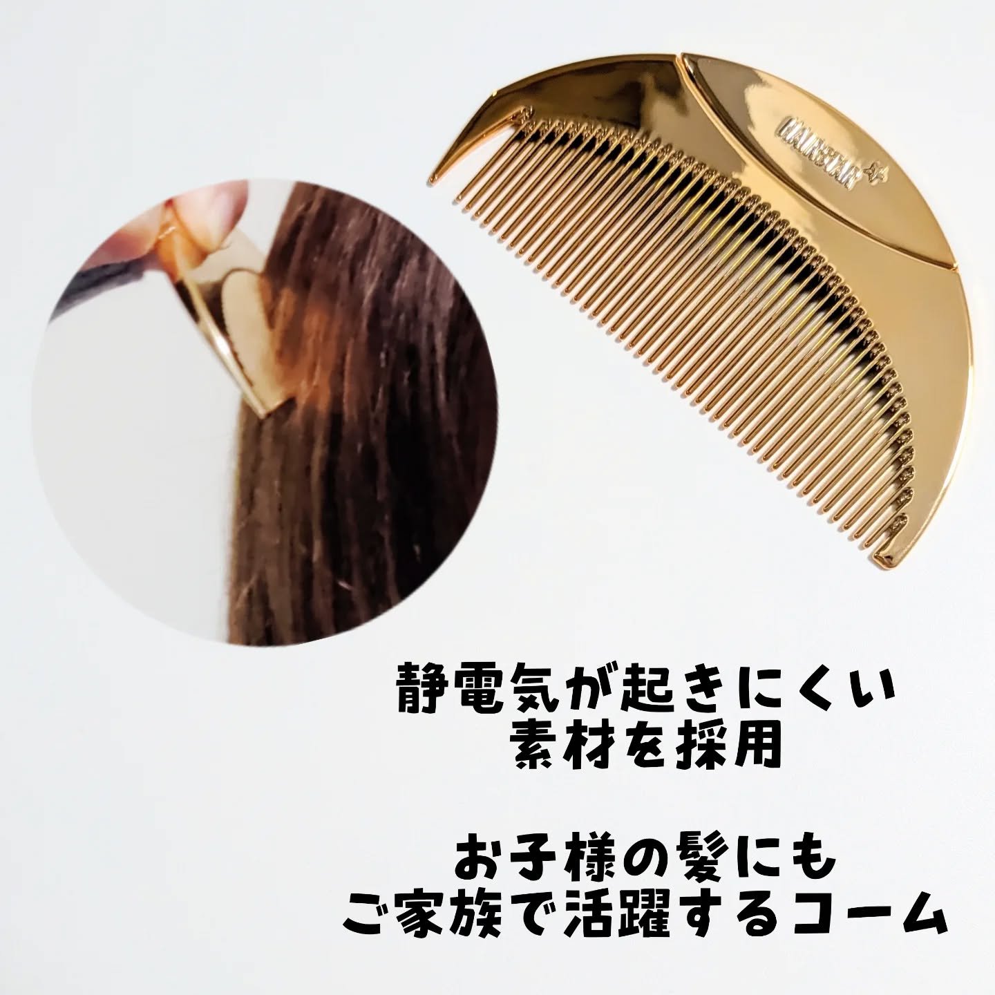 HAIRSTAR スターコーム ピンクゴールド/HAIRSTAR/ヘアコームを使ったクチコミ（3枚目）